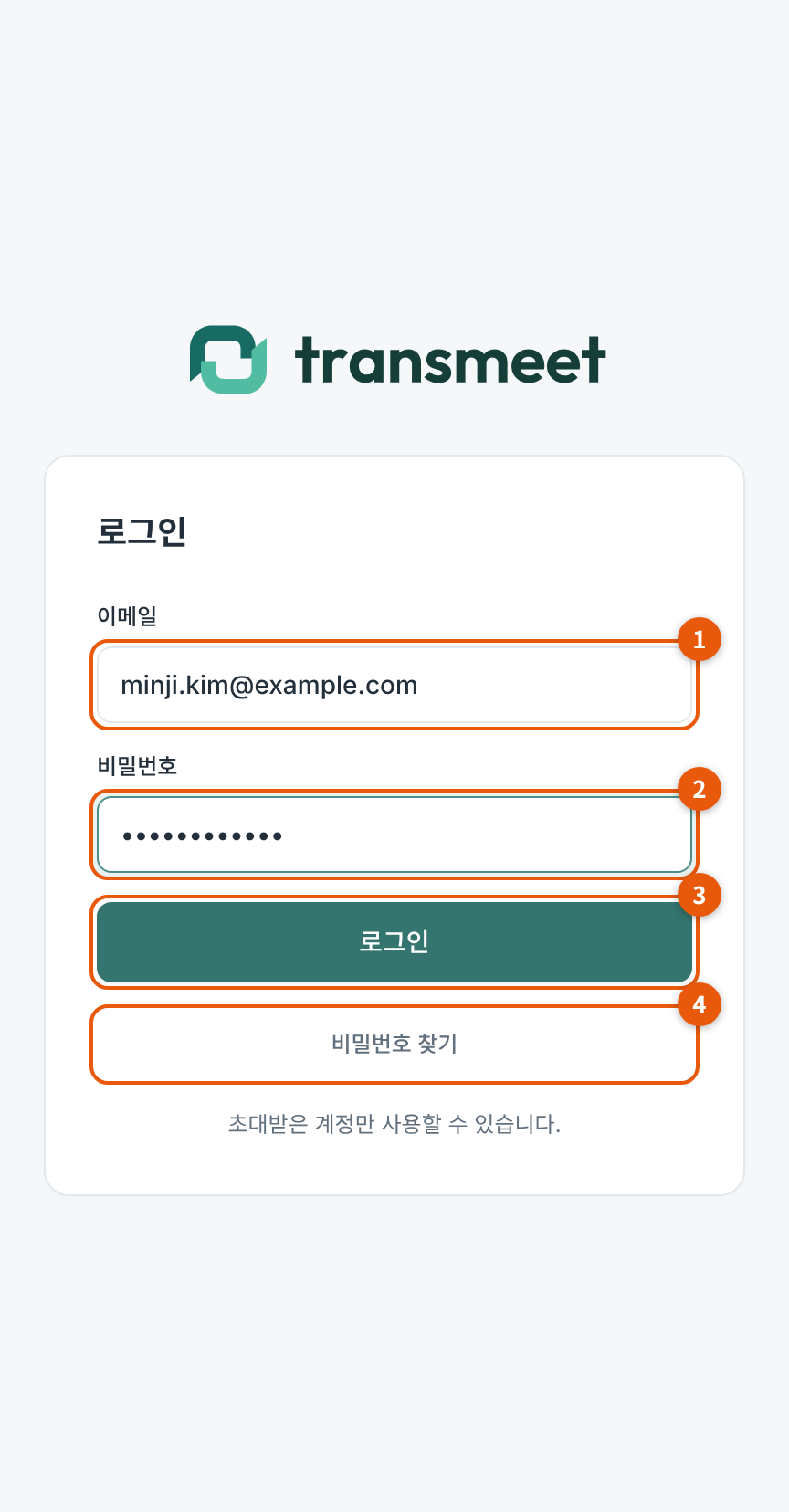 로그인 화면