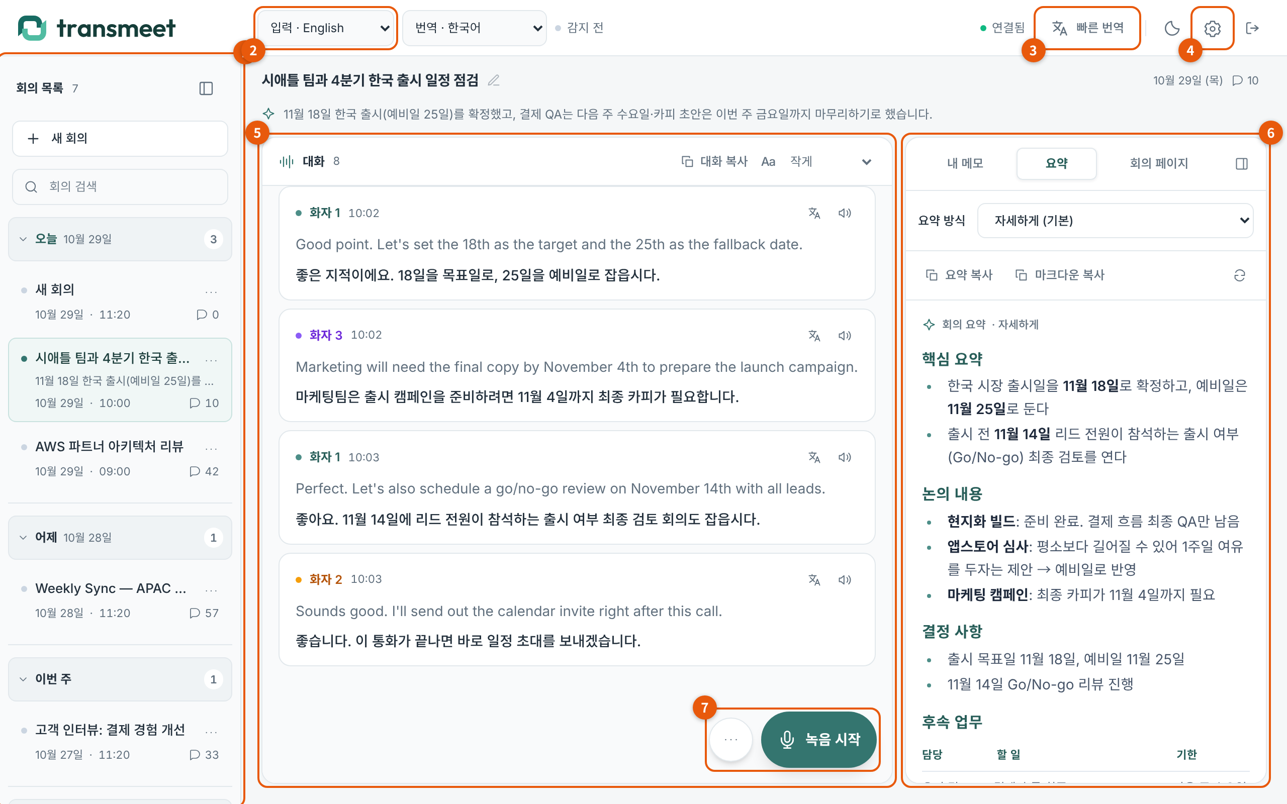 전체 화면 구성
