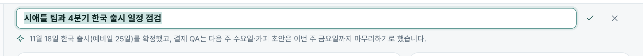제목 편집 중