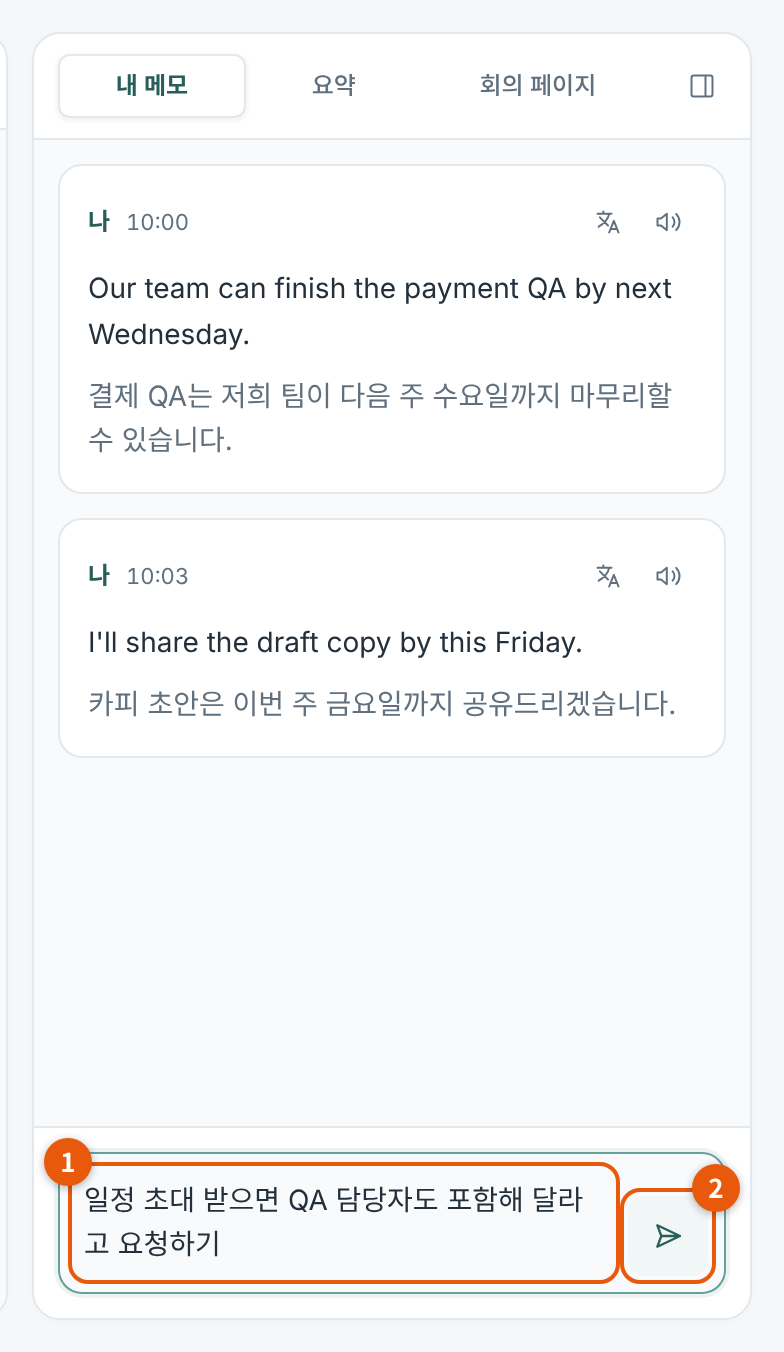 내 메모
