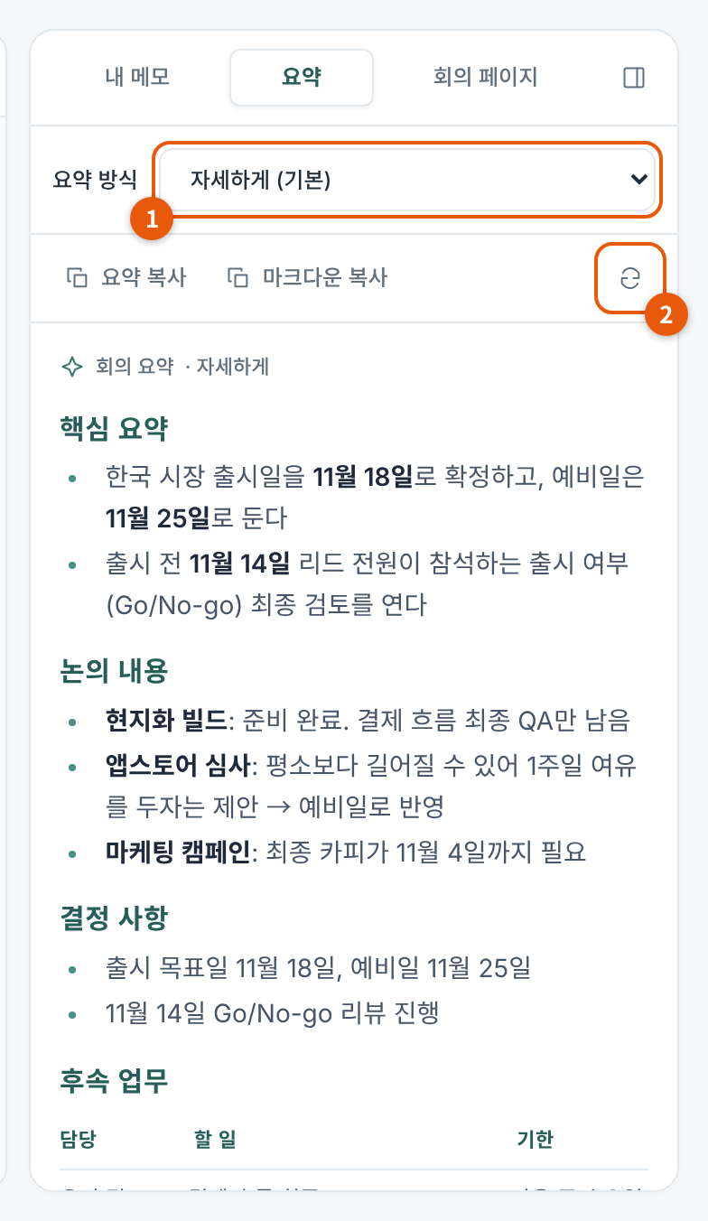 요약 결과