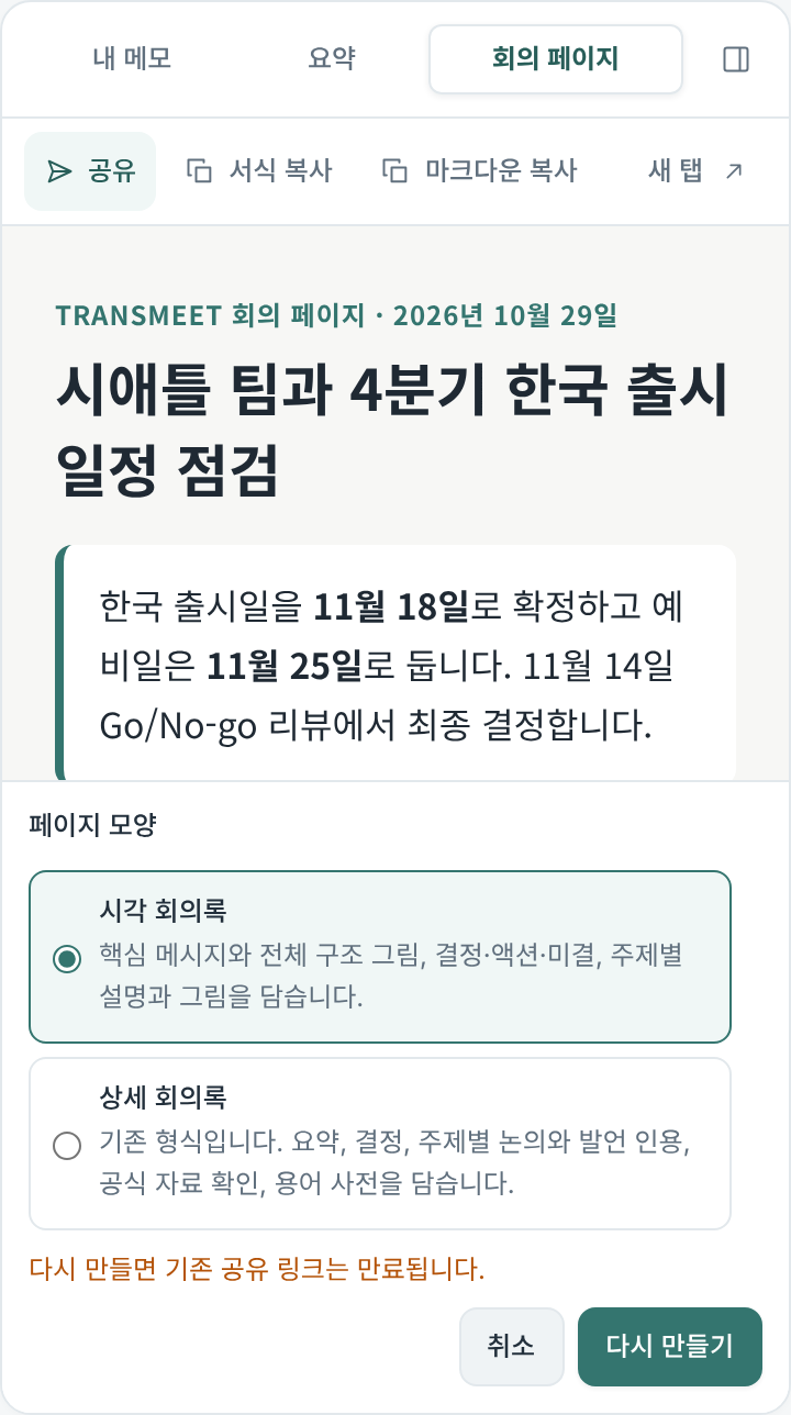 다시 만들기 확인