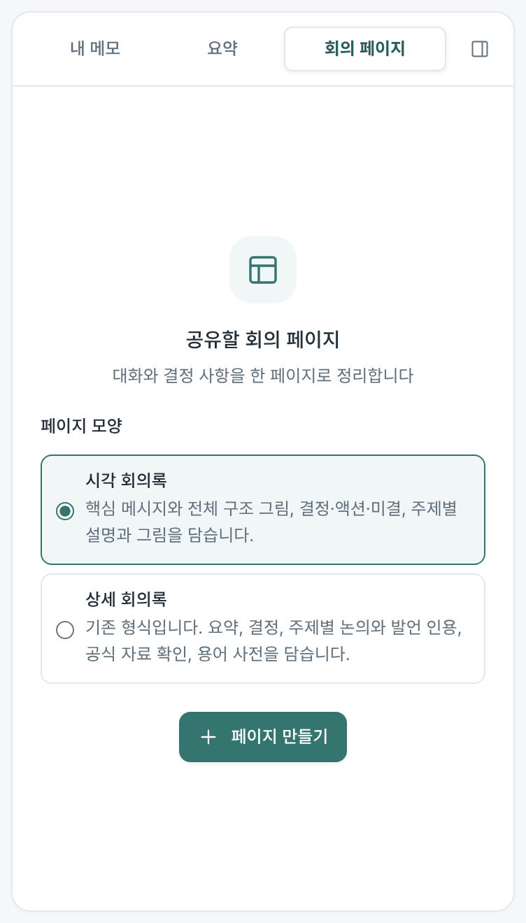 페이지 만들기