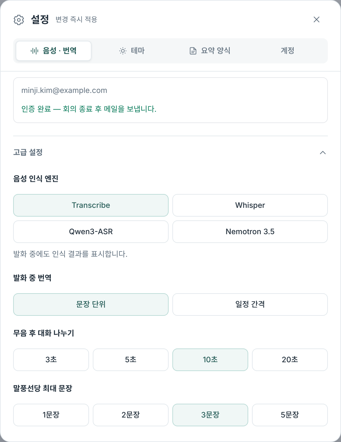 고급 설정