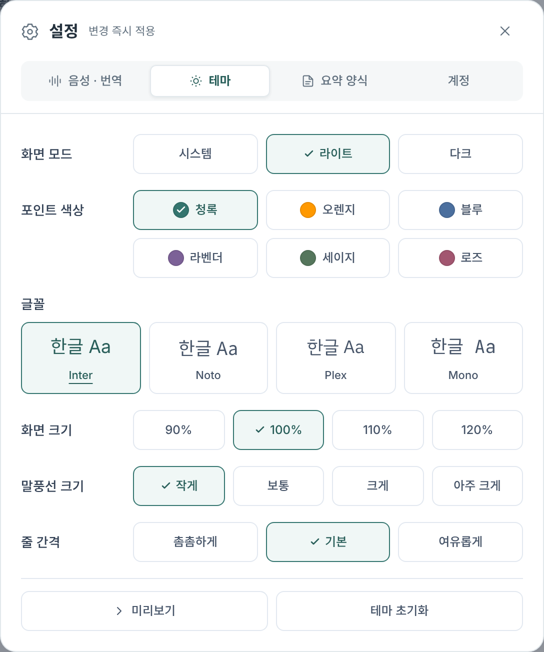 테마 설정
