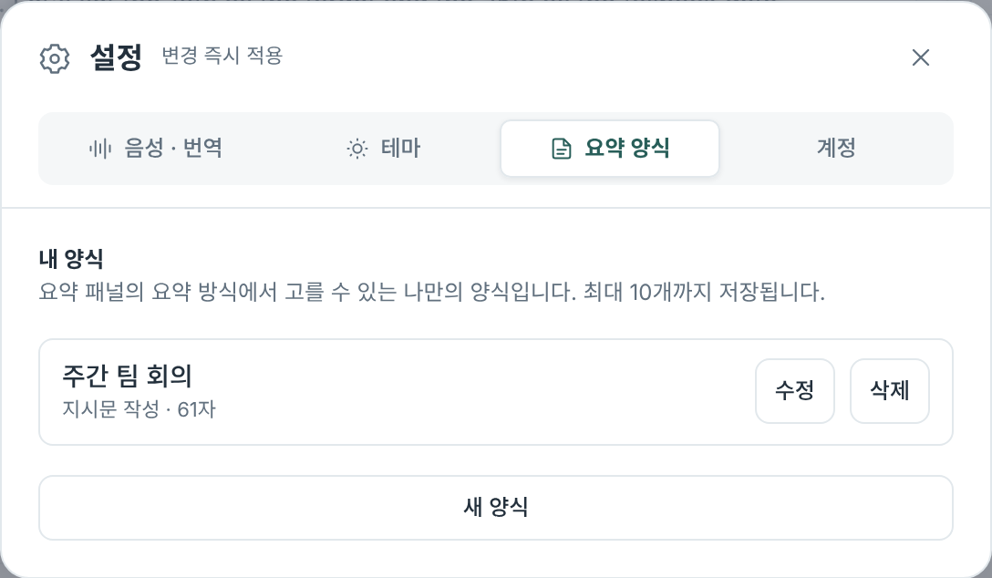내 양식 목록