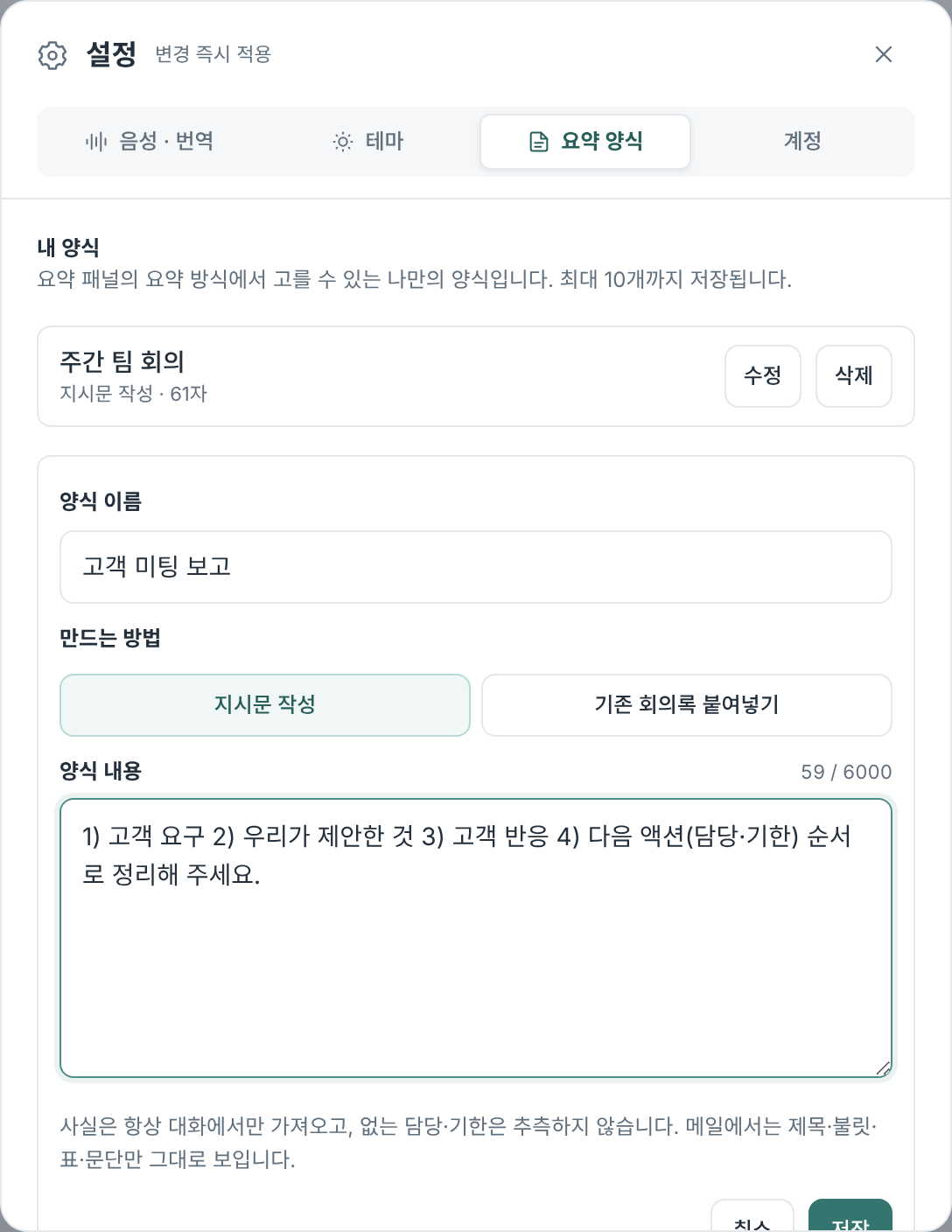 새 양식 만들기