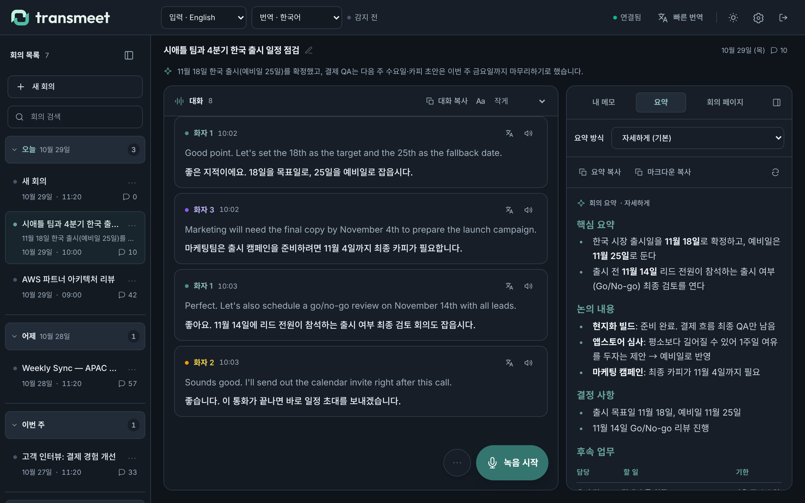 다크 모드