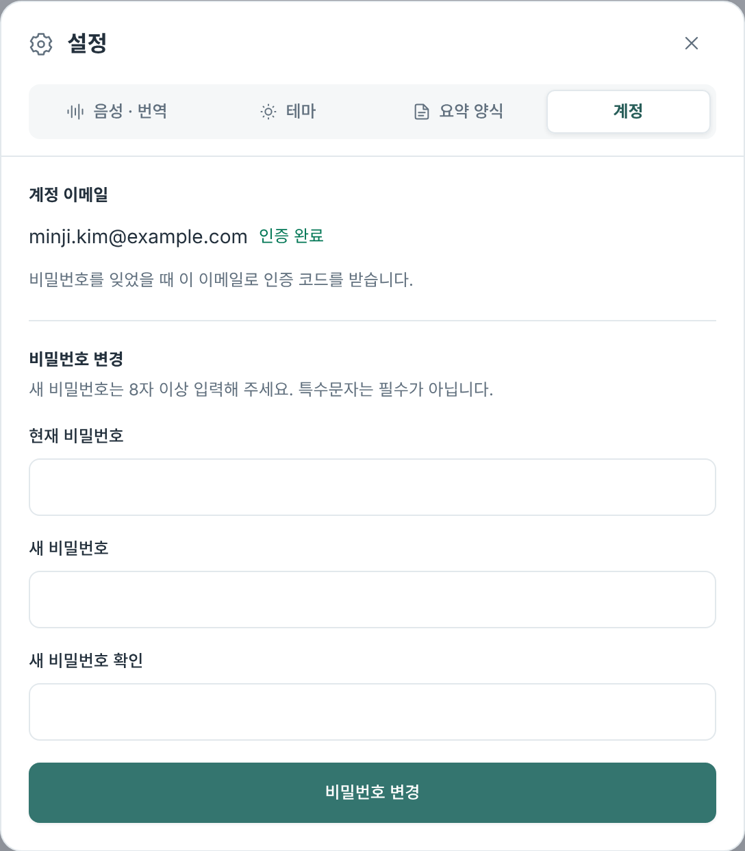 계정 인증 완료
