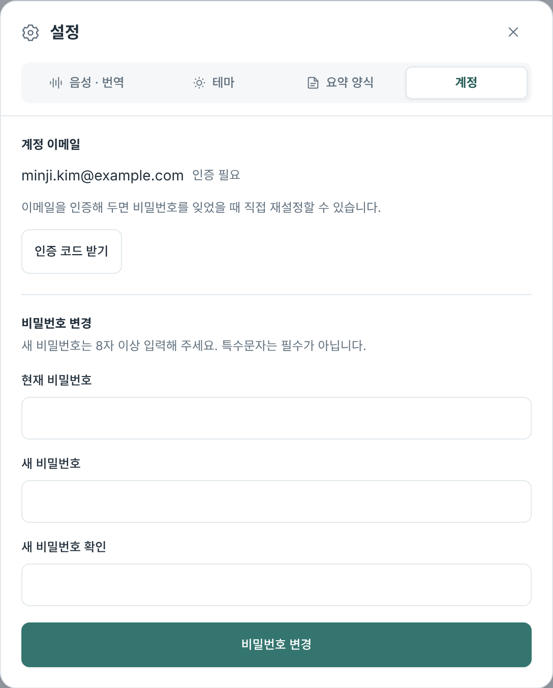 계정 이메일 인증 필요